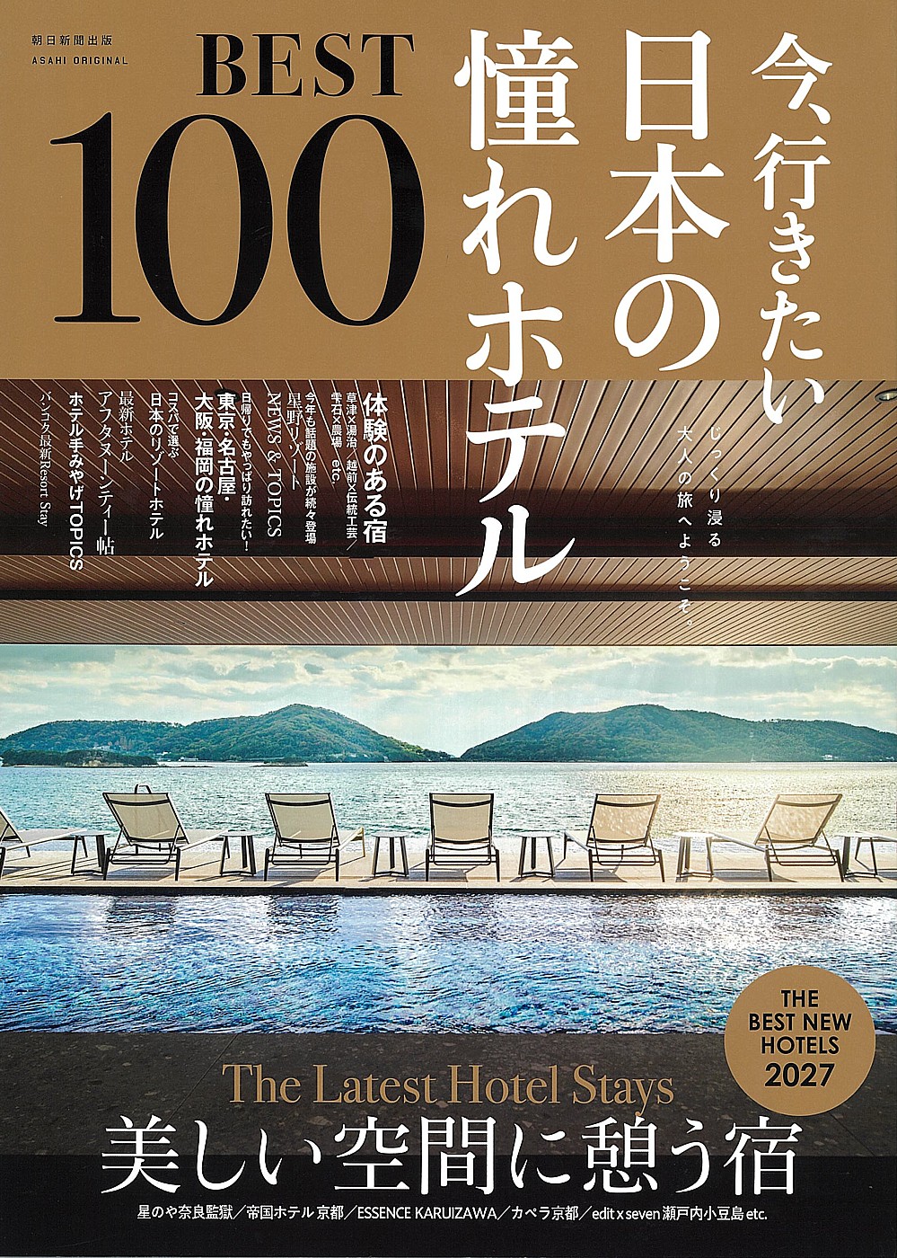 当館が掲載されました